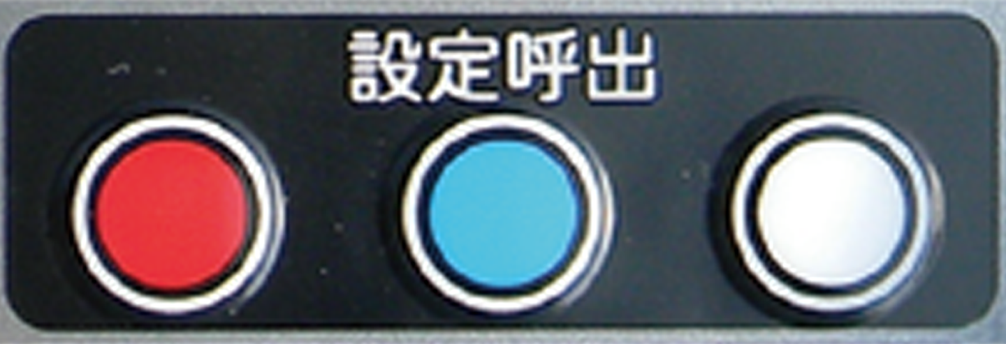 リモコンの赤・青・白の3つのボタンに設定を記憶させ、ボタンを押すだけで設定を呼び出せます。
