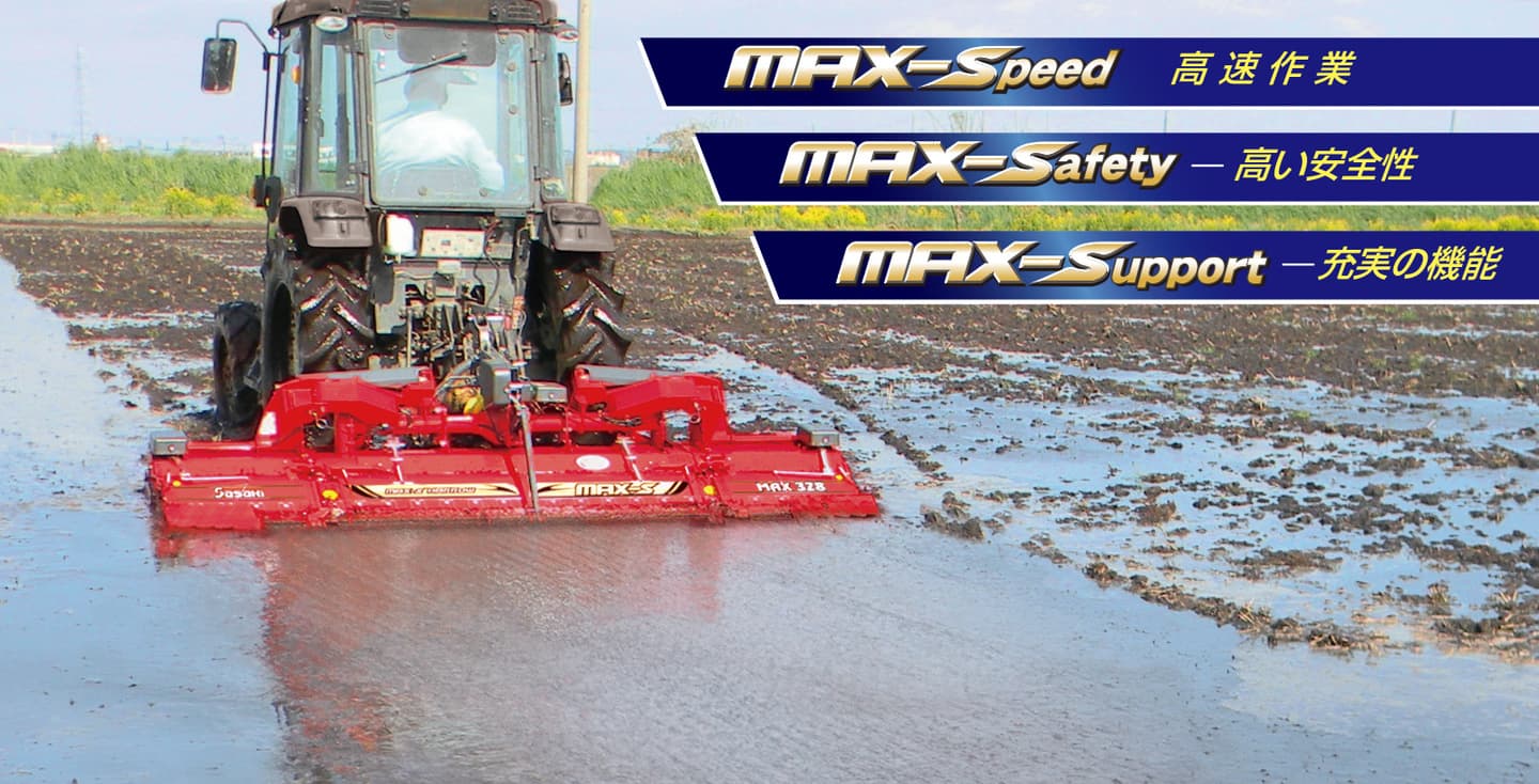 マックスハロー MAX8 トップ
