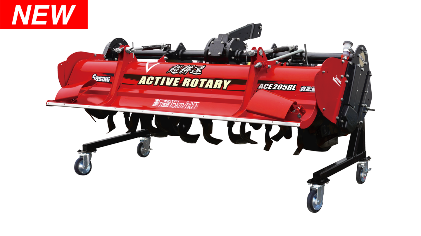 ロータリーラインナップ│株式会社ササキコーポレーション ロータリーラインナップ│株式会社ササキコーポレーション