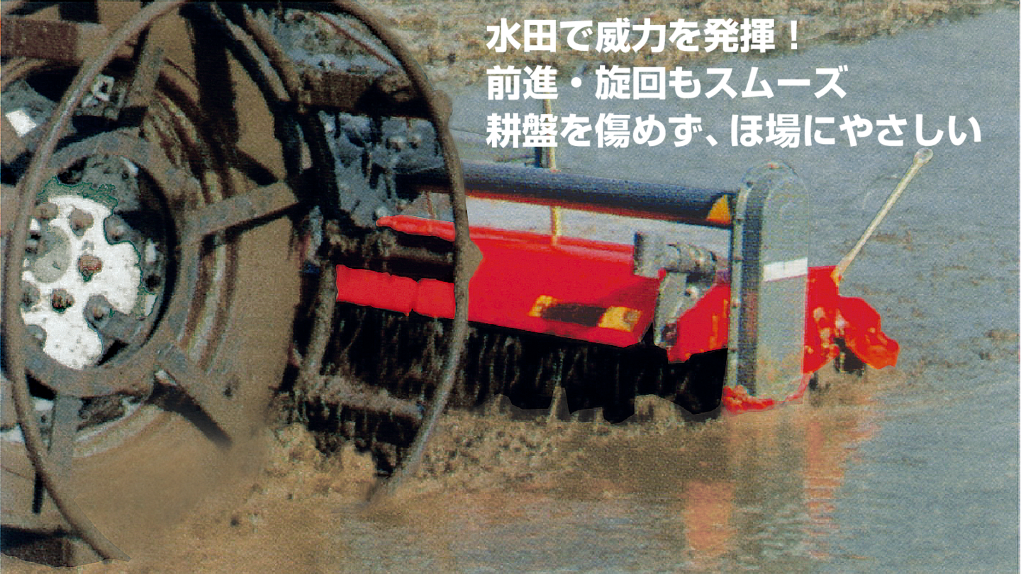 水田補助車輪 ワンタッチダイヤホイール │株式会社ササキコーポレーション 水田補助車輪 ワンタッチダイヤホイール │株式会社ササキコーポレーション