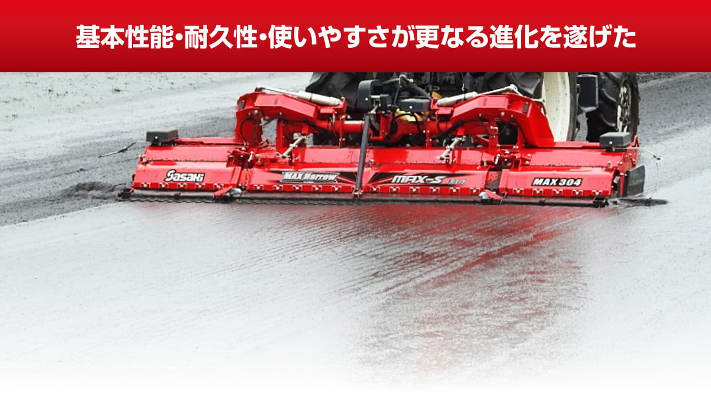 マックスハロー MAX4 トップ