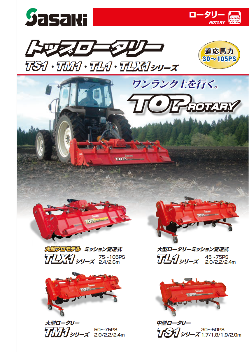 ササキ パワーハロー BM245Tトラクター 取付 作業機 直接引取限定 2025 ササキ パワーハロー BM245Tトラクター 取付 作業機 直接引取限定 2025