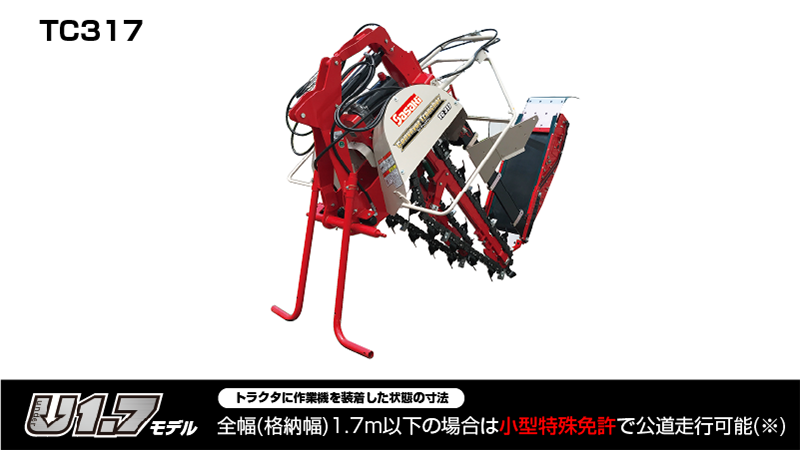 長いも収穫機 コンベアトレンチャー│株式会社ササキコーポレーション 長いも収穫機 コンベアトレンチャー│株式会社ササキコーポレーション