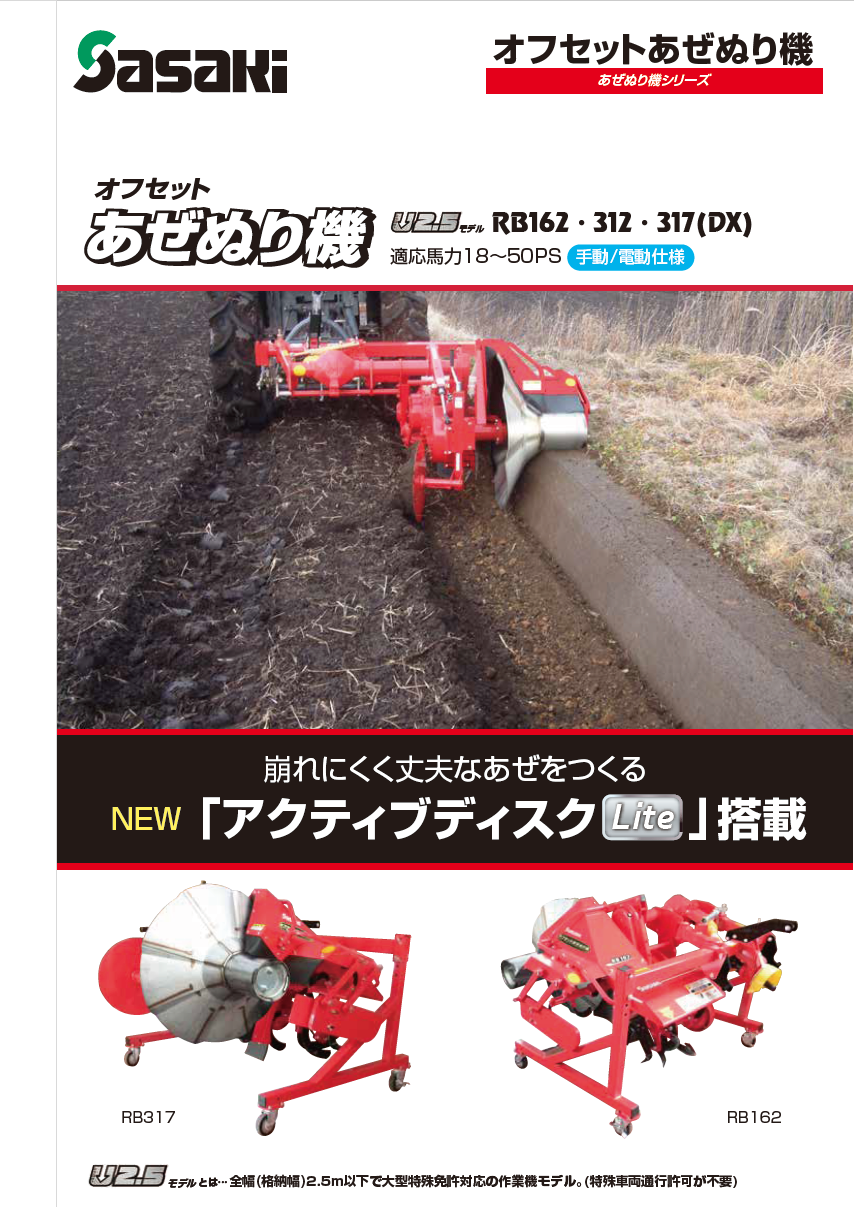 Sasaki Power Harrow 農業用土壌改良機 Sasaki Power Harrow 農業用 Sasaki Power Harrow 農業用土壌改良機 Sasaki Power Harrow 農業用