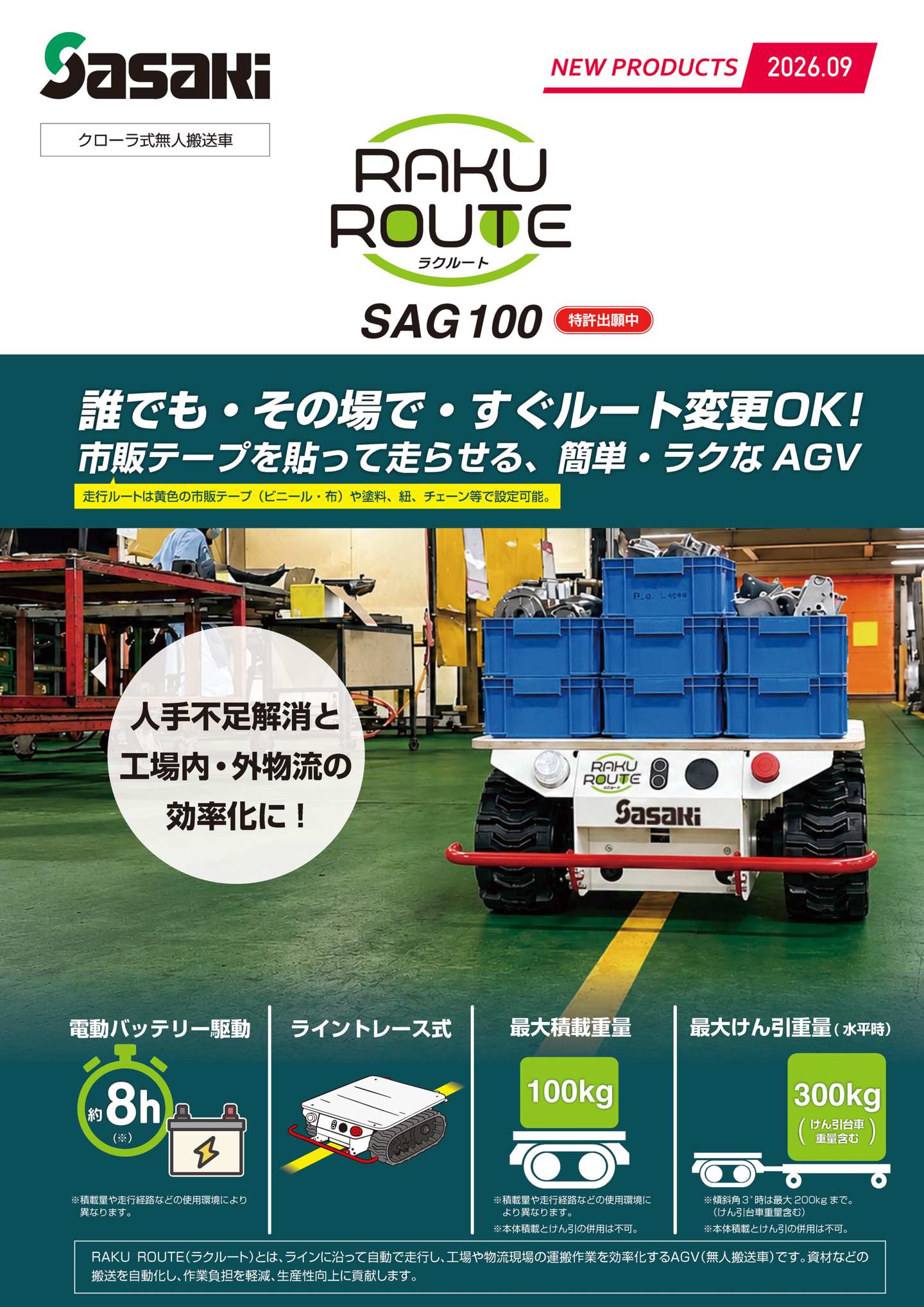 縦型プレス　カプレス