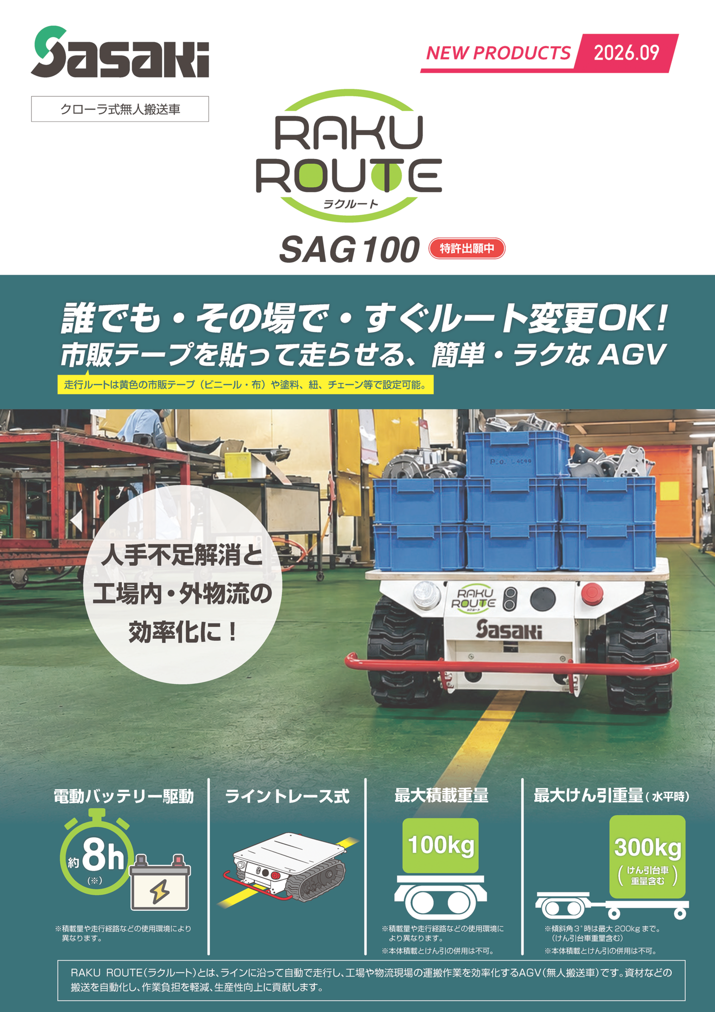 縦型プレス　カプレス