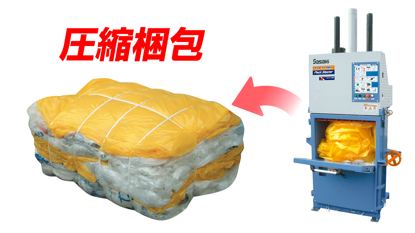 SVP504W・710WX・525W│株式会社ササキコーポレーション SVP504W・710WX・525W│株式会社ササキコーポレーション