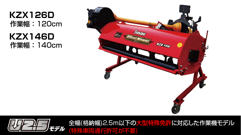 e-styleオフセットモア(電動)│株式会社ササキコーポレーション e-styleオフセットモア(電動)│株式会社ササキコーポレーション