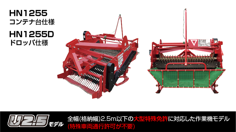 ニンニク収穫機 パワーハーベスタ│株式会社ササキコーポレーション ニンニク収穫機 パワーハーベスタ│株式会社ササキコーポレーション