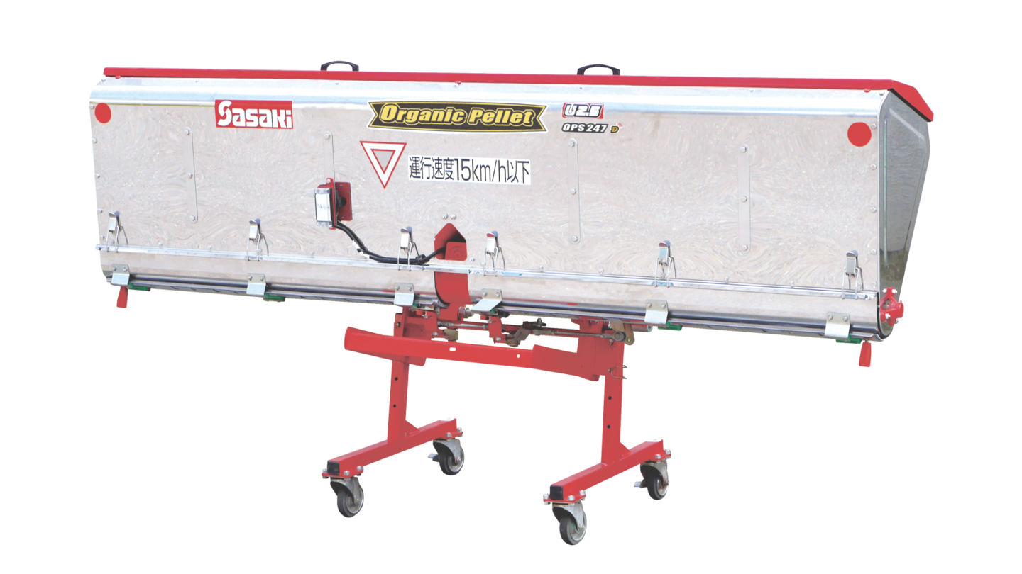 有機ミキシングソワー