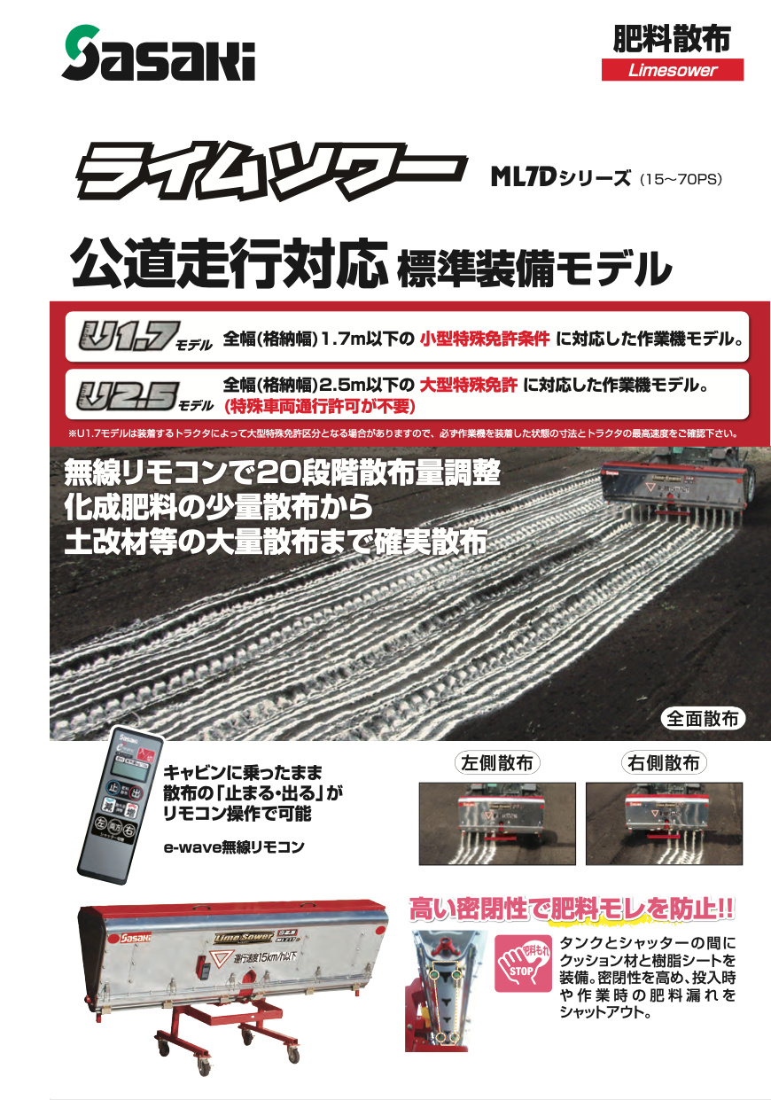 ライムソワー　カタログ