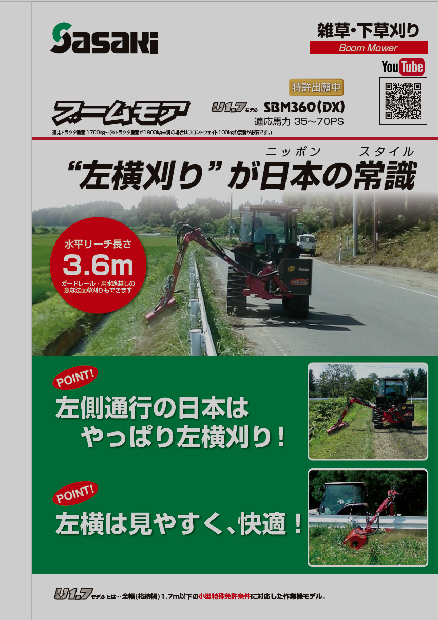 ブームモア　カタログ