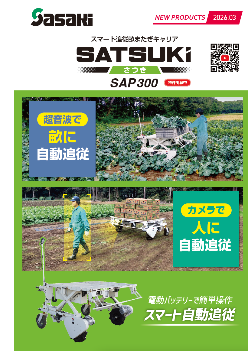 にんにく総合　カタログ