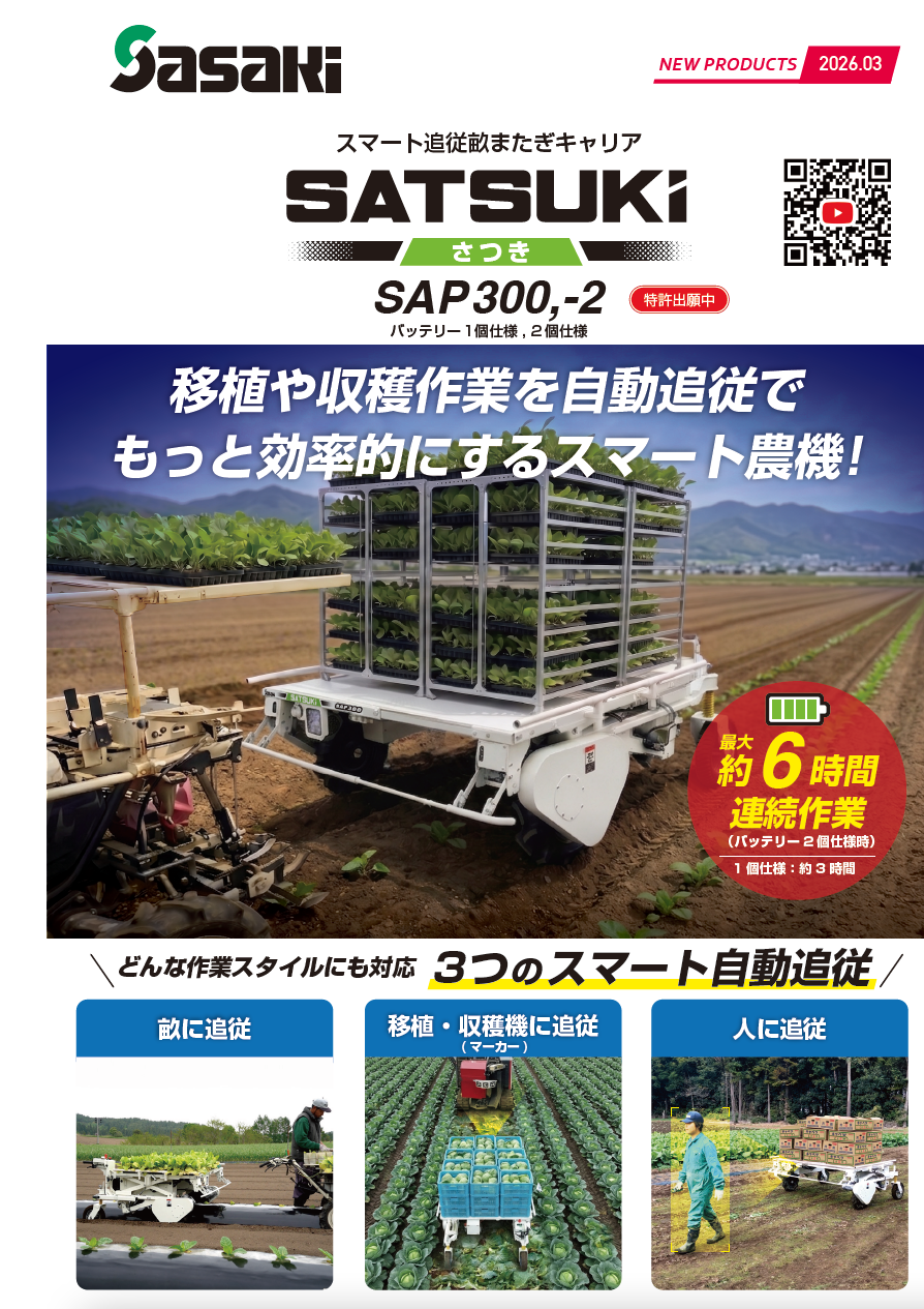 にんにく総合　カタログ