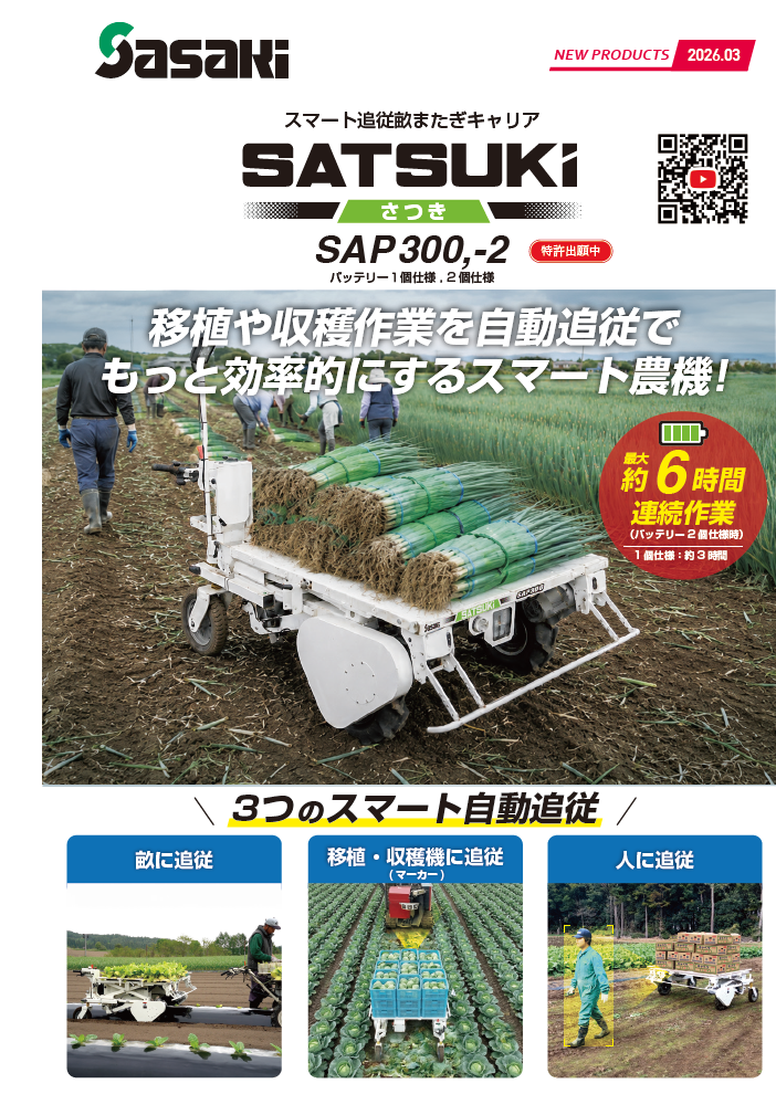 さつき　カタログ