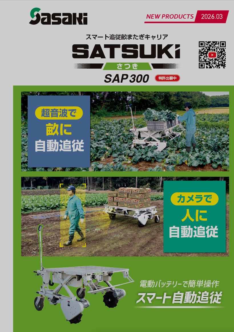 にんにく総合　カタログ