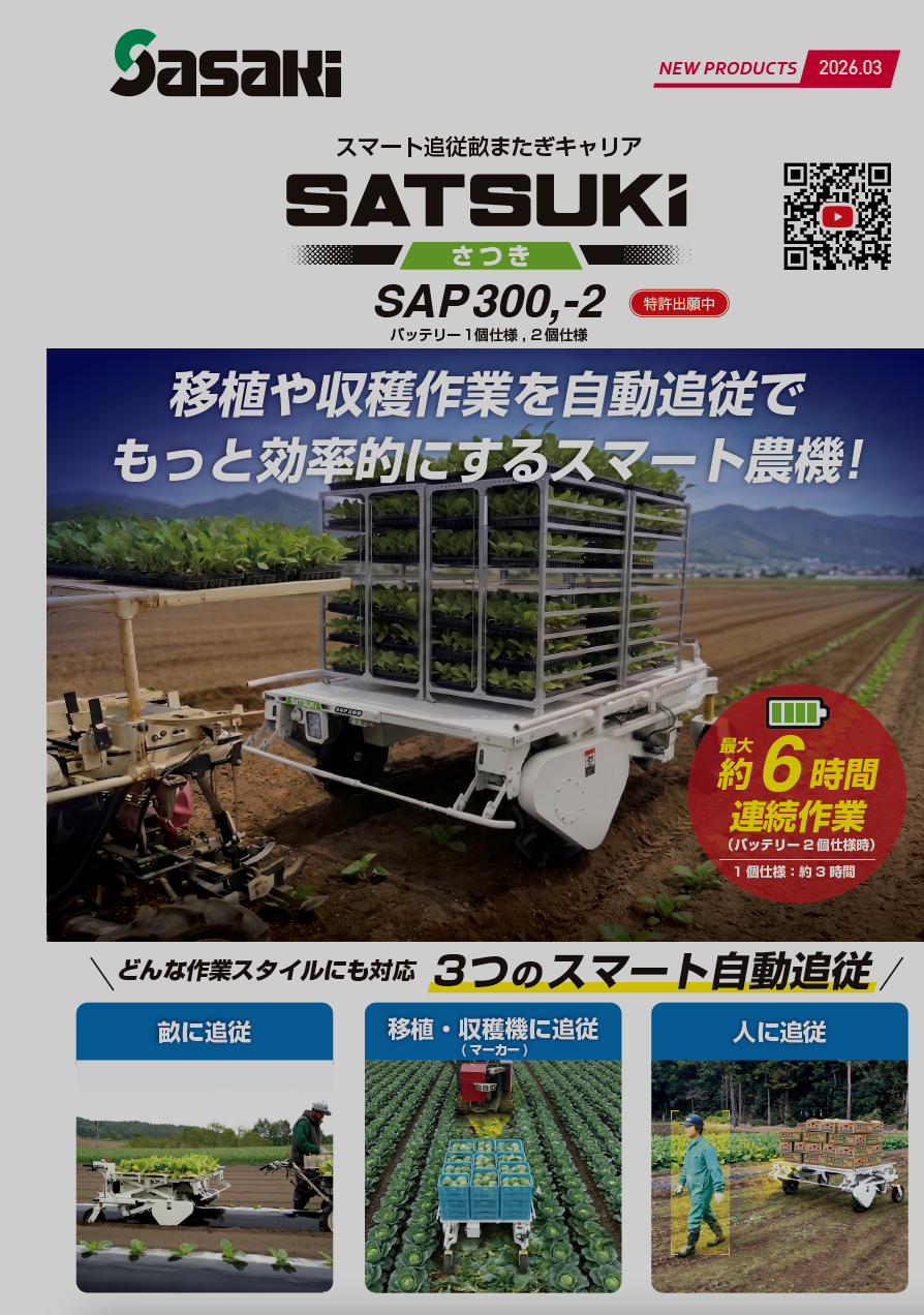 にんにく総合　カタログ