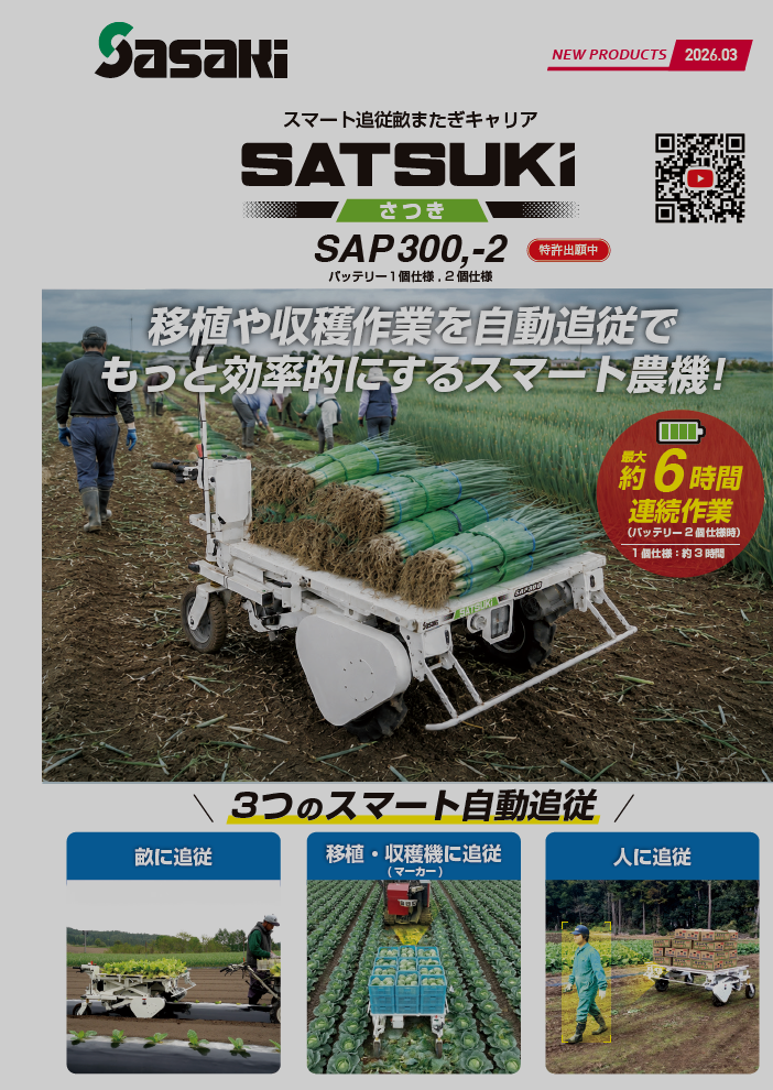 さつき　カタログ