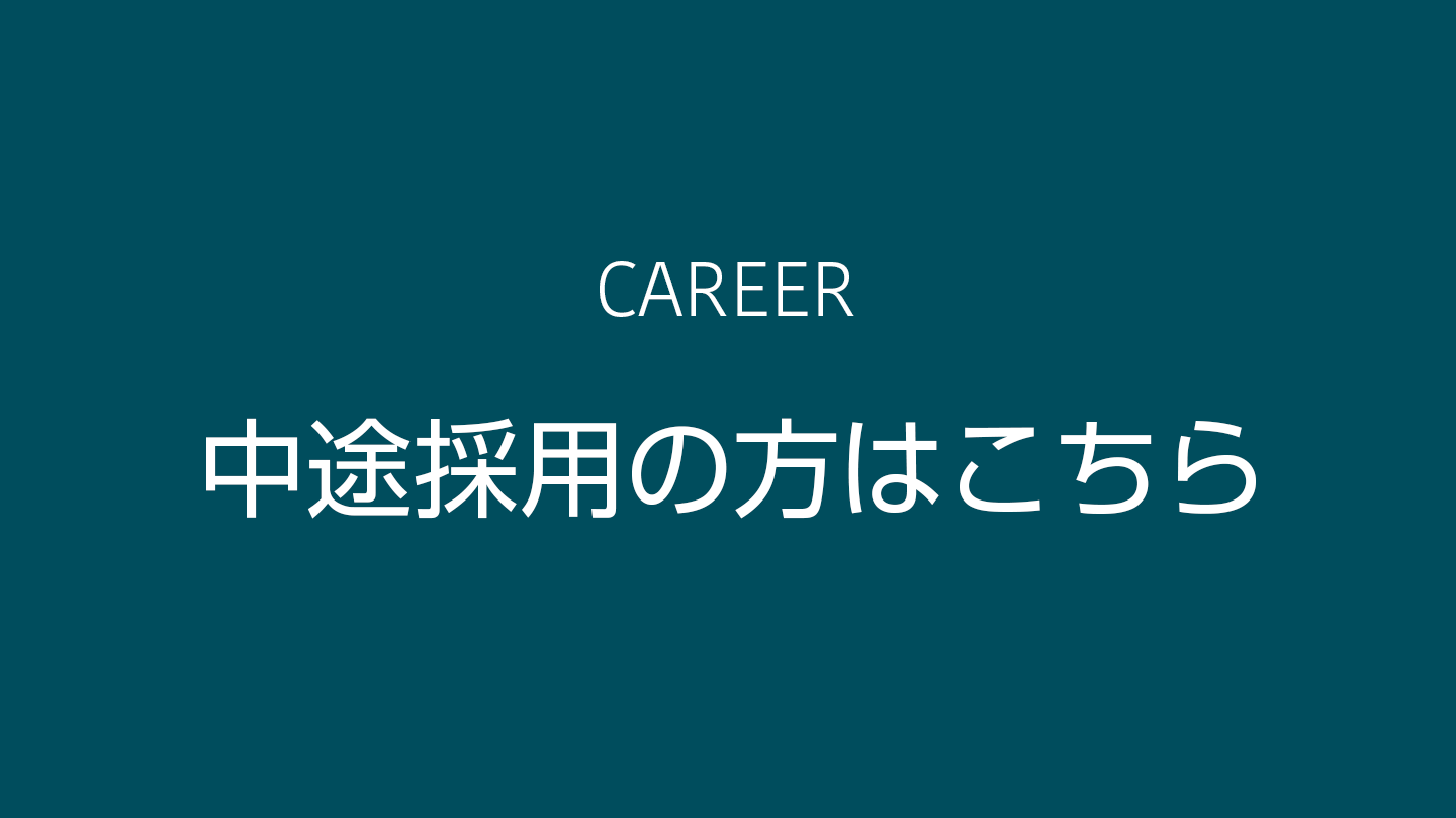 CAREER