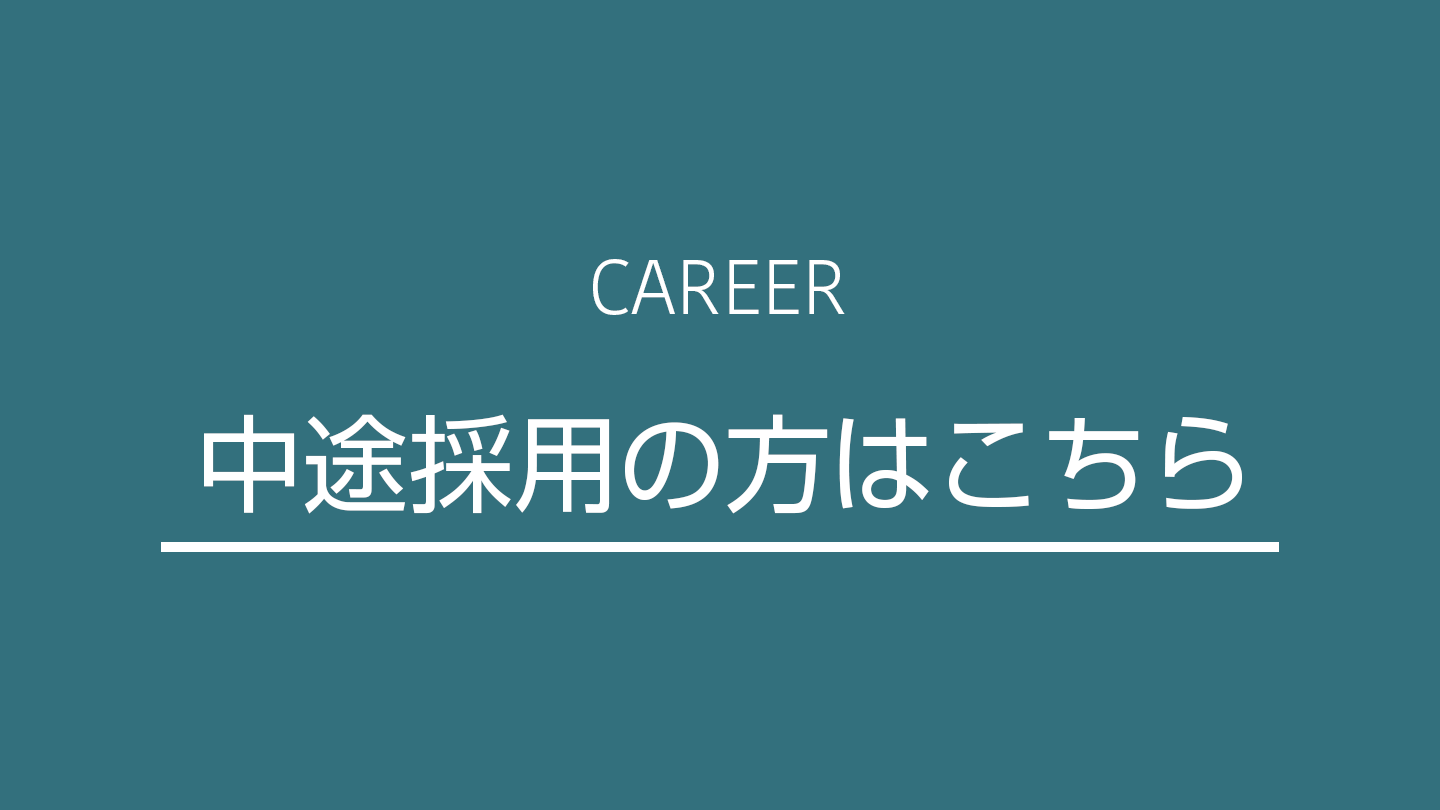 CAREER